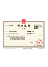 北辰营业执照副本